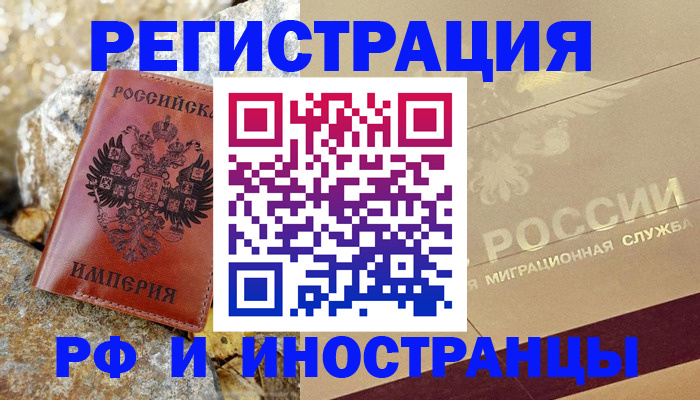 временная регистрация 2025 в Судаке