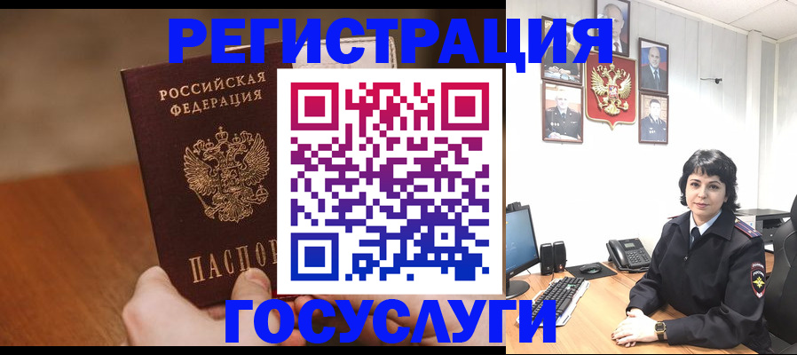 прописка штамп в Судаке