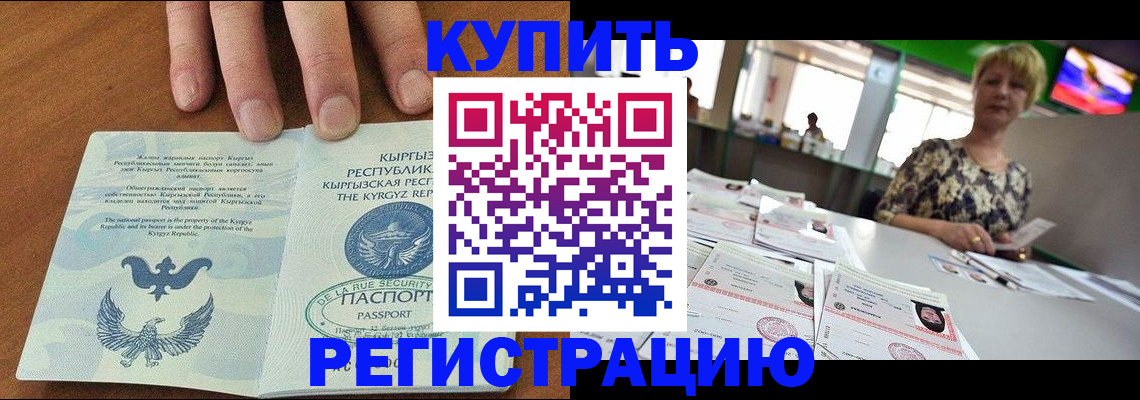 прописка от собственника в Судаке